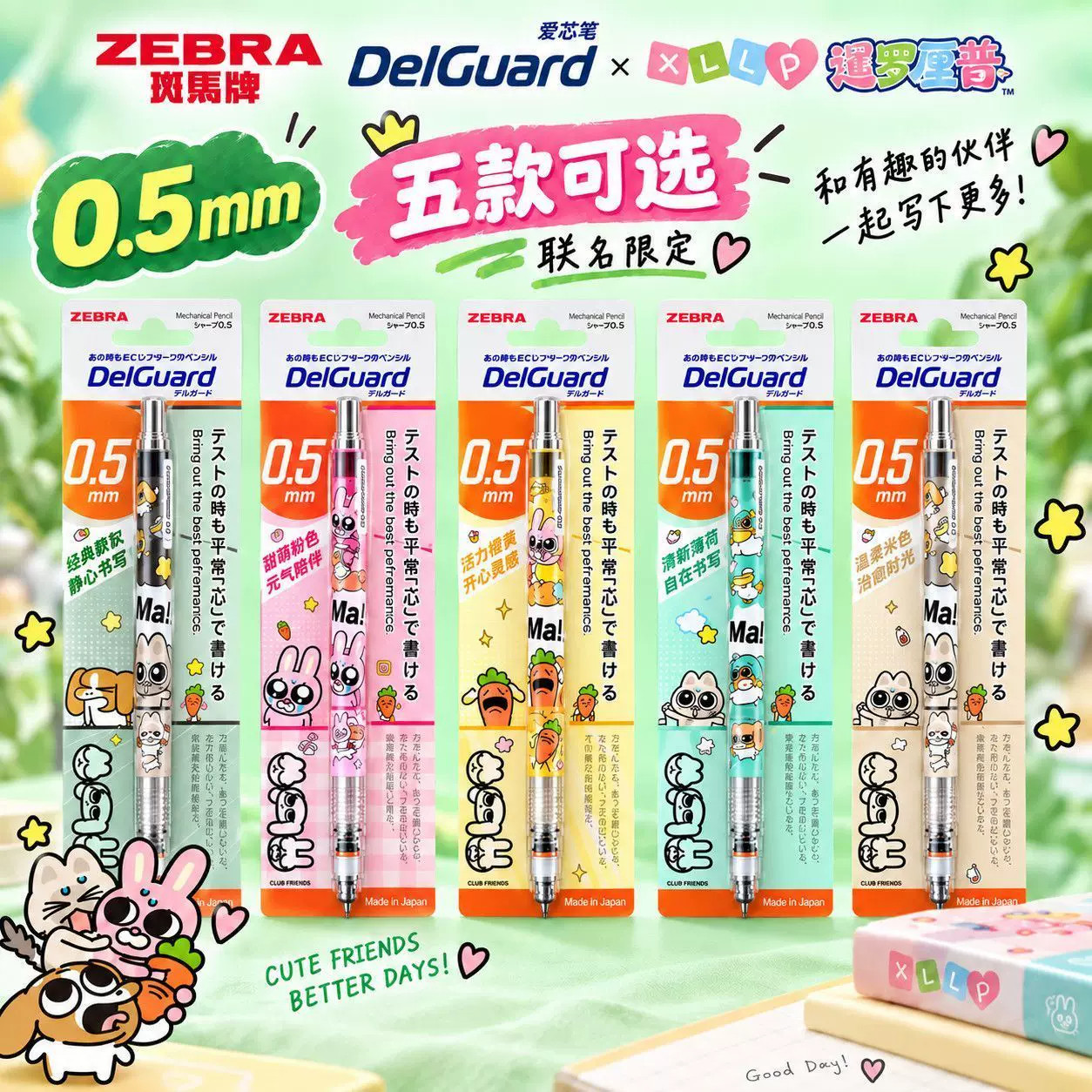 日本ZEBRA斑马牌MA85暹罗厘普联名限定自动铅笔不易断芯自动笔中小学生书写活动笔0.5高颜值官方授权绘画考试