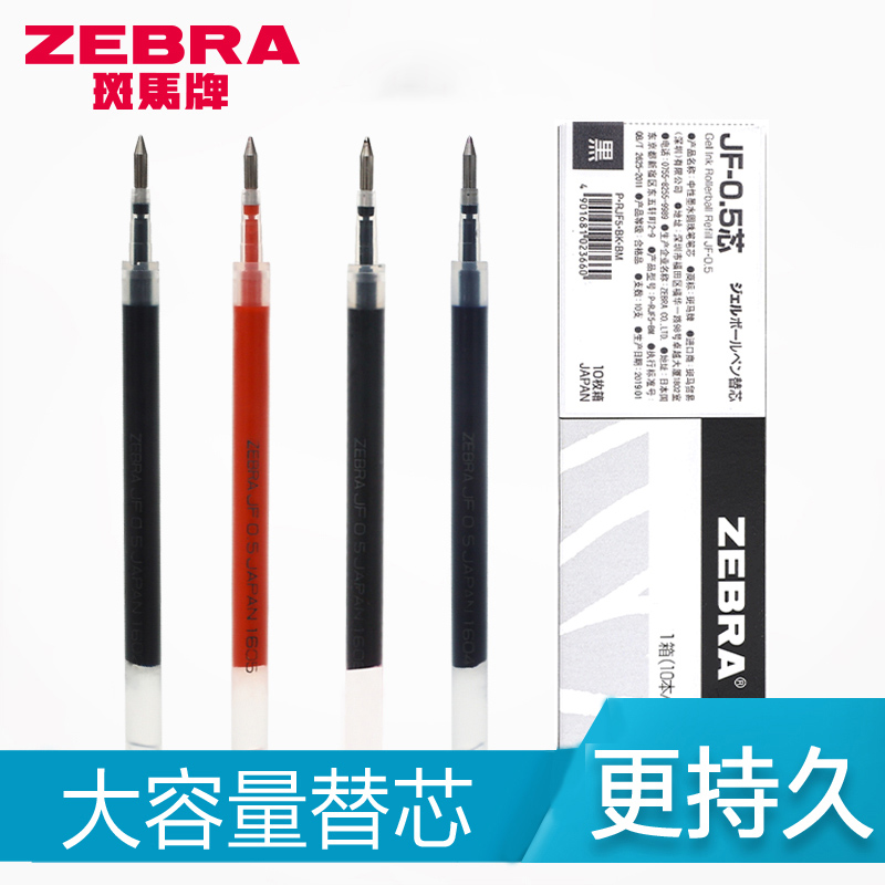 日本zebra斑马牌笔芯0.5黑JF-0.5/JLV-0.5按动斑马中性笔芯速干JJ15 jj77替换芯考试学生用官方 文具电教/文化用品/商务用品 替芯/铅芯 原图主图