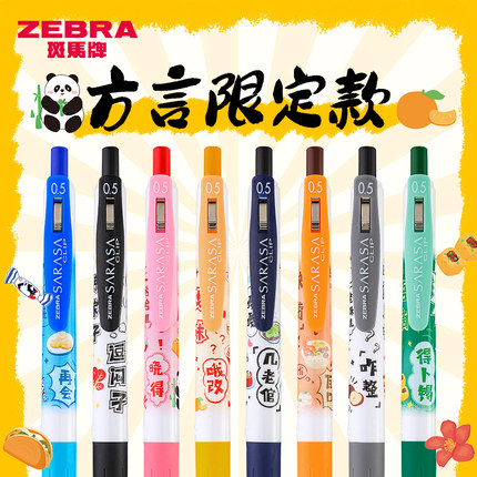 语言限定】日本ZEBRA斑马中性笔高颜值大容量按动式JJ15新品黑色子弹头水笔可换替芯学生考试用0.5mm