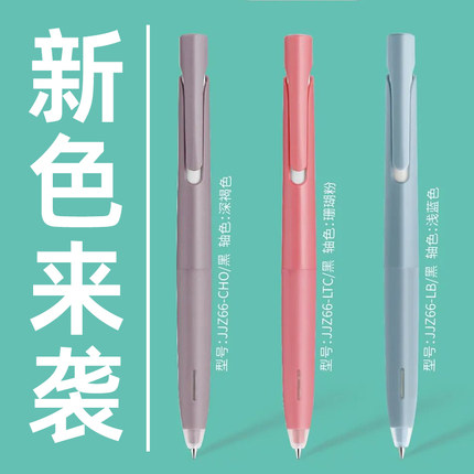 【新色来袭】日本zebra斑马中性笔blen减震笔速干JJZ66高颜值水笔限定按动低重心黑笔0.5官方正品