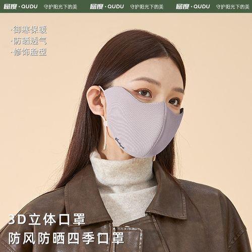 新品冬季5D立体保暖海绵口罩骑行防风透气防寒加绒加厚脸罩面罩女