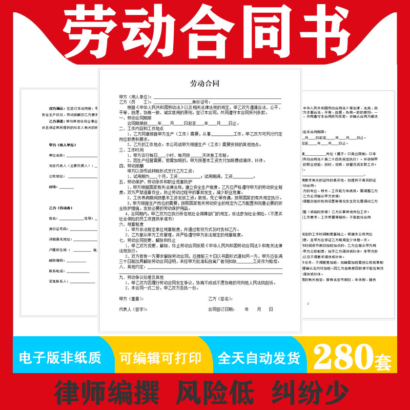 各行业用工劳动合同模版公司入职雇用聘用劳务派遣协议电子版通用