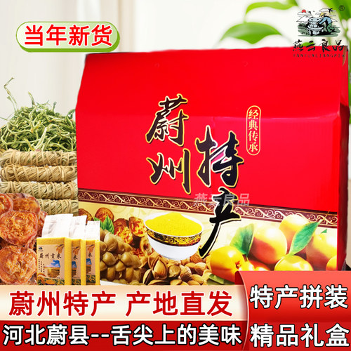 蔚州特产小米杏干杏核杏仁豆糊面