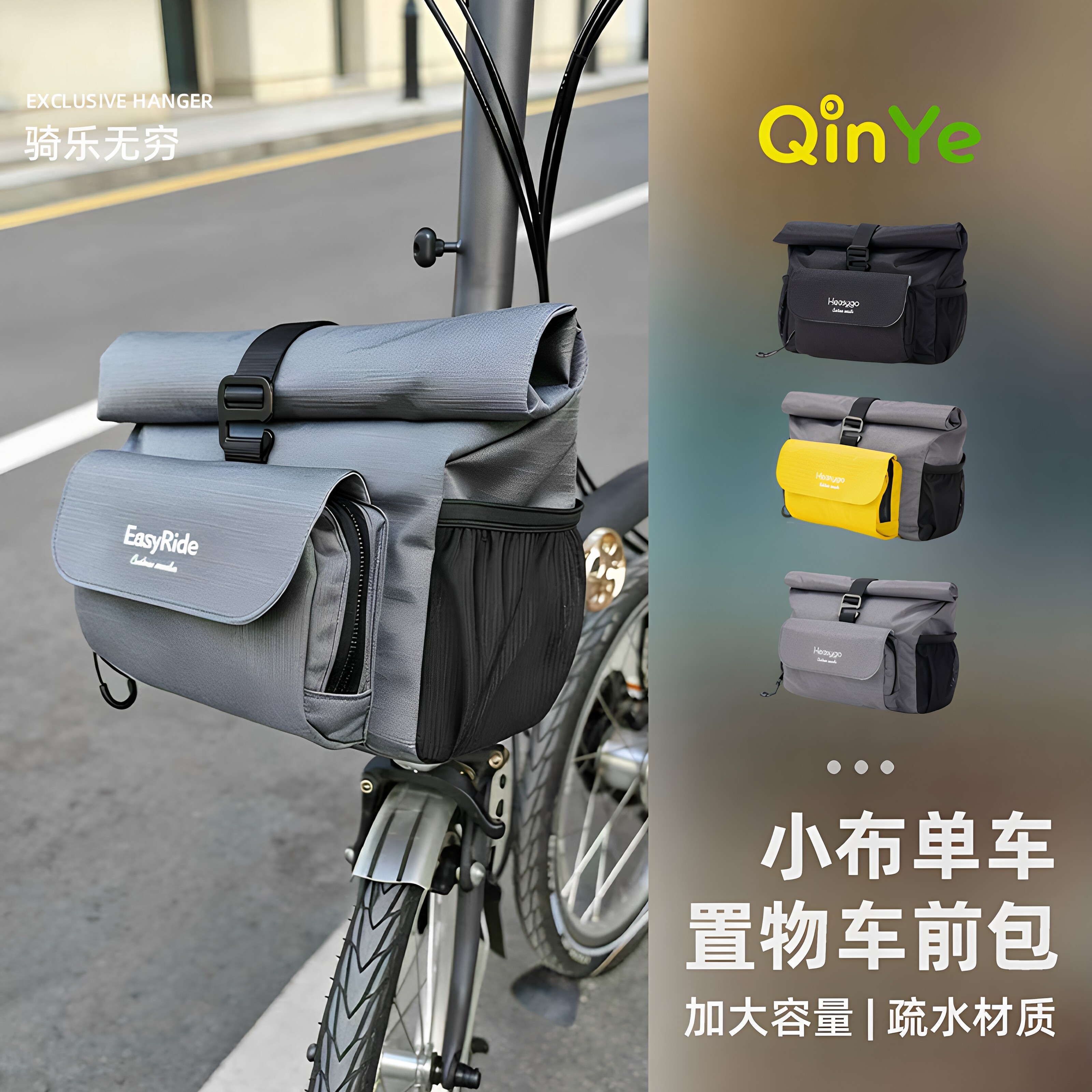 清野小布 折叠车前挂包自行车头包骑行收纳储物包大容量单肩包