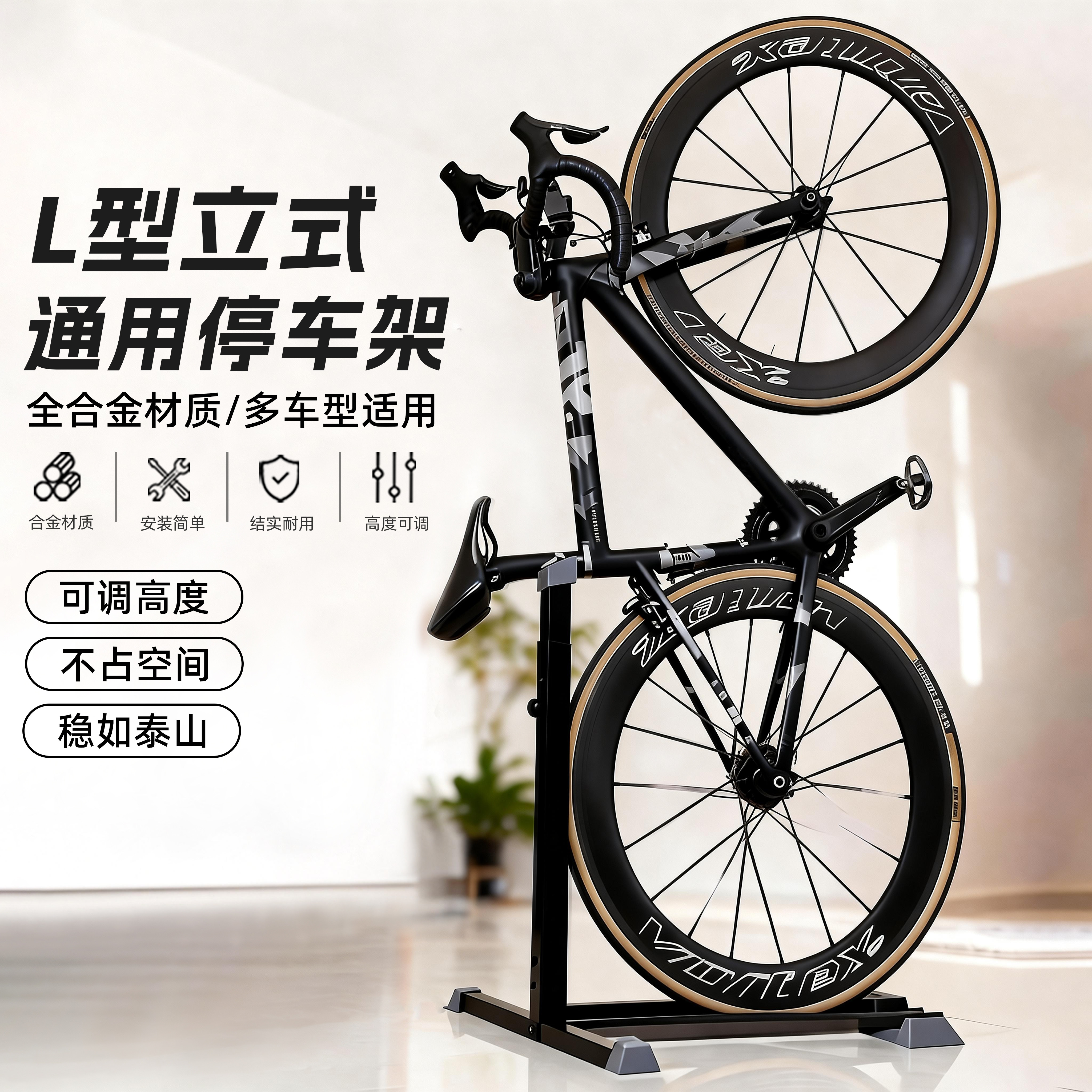L型立式停车架自行车维修架山地车支撑架多功能室内公路车展示架,自行车/骑行装备/零配件,脚撑/停车架,淘宝优惠券,粉丝福利购,淘宝优惠卷