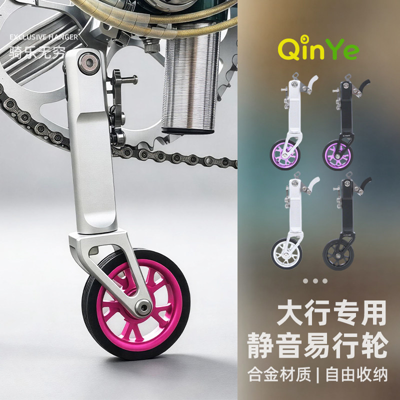 清野小布 大行专用折叠车易行轮单车第三轮助推辅助轮推行万向轮