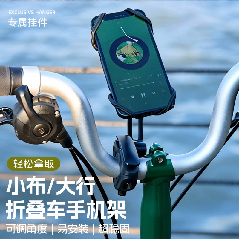 清野小布 M把折叠车手机支架自行车导航架大行减震骑行固定架子图片