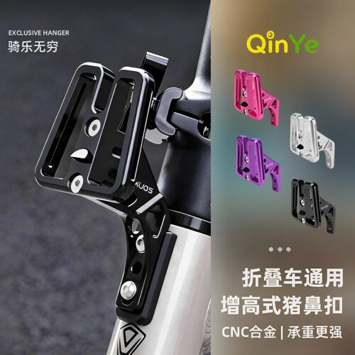 清野小布 折叠车猪鼻子前包转换底座大行自行车延伸架升高器JAVA