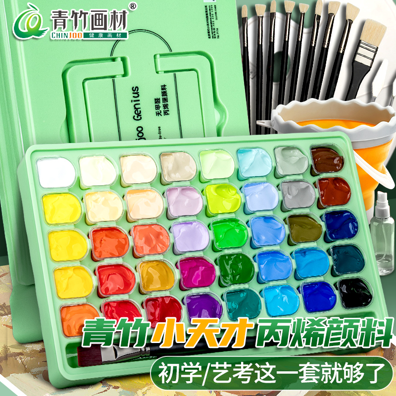 青竹丙烯颜料防水防晒不掉色