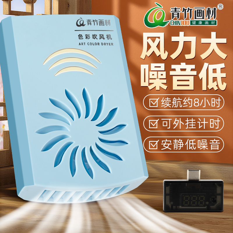 色彩风干机【考试常备】