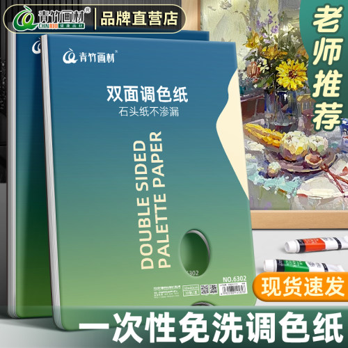 双面调色纸美术生专用画画免洗