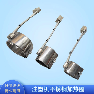 110陶瓷加热圈 100 220V注塑机炮筒30