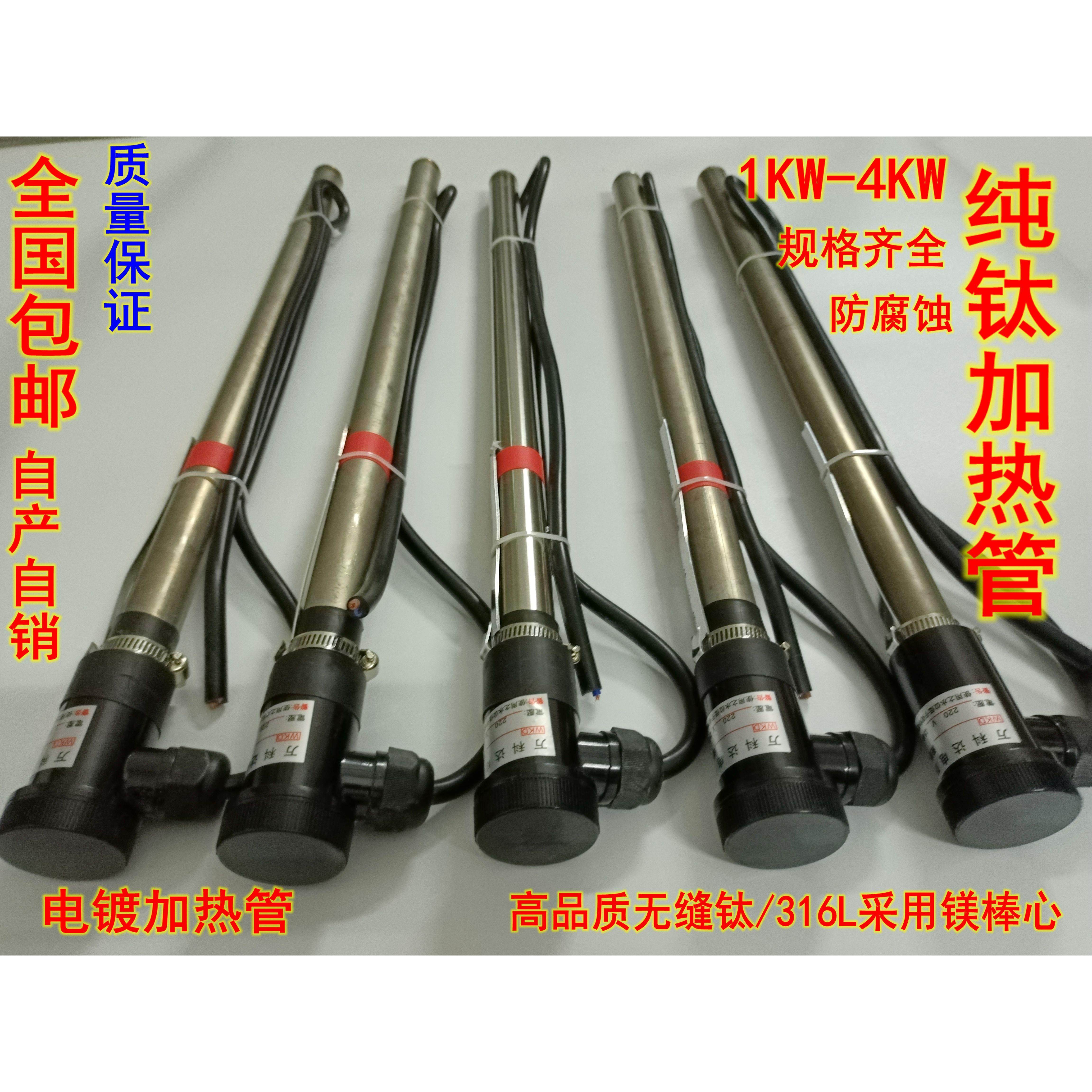 耐酸碱钛加热管 电热管 电镀槽发热管 耐腐蚀钛加热棒 液体加热器