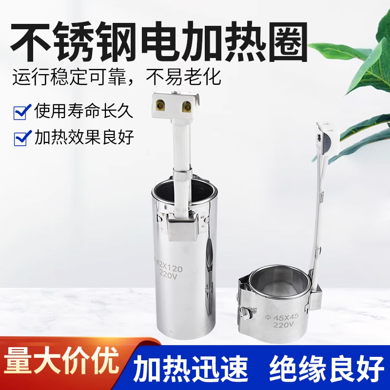 注塑机射嘴炮筒陶瓷35*40 45 50 60 100电加热圈220V圆形发热器