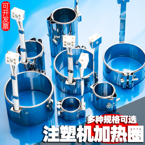 220V注塑机陶瓷炮筒发热圈φ30 35 40 45 50 55 60电加热圈 射嘴