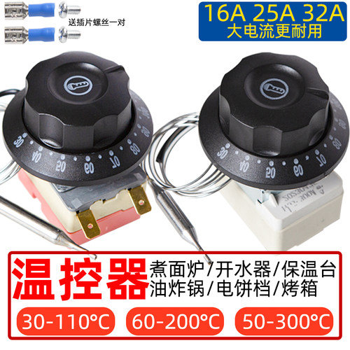 温度控制开关旋钮温控器保温台30-110煮面桶煮面炉开水器油炸锅