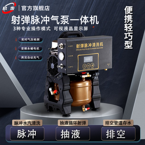 启步地暖清洗机厂家直销