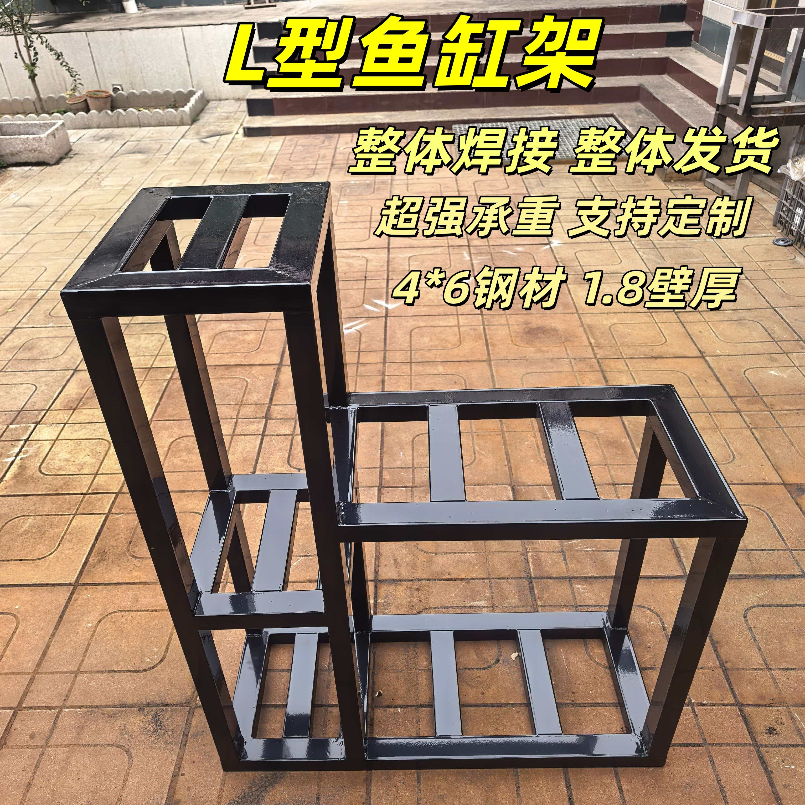L型鱼缸架整体焊接鱼缸架子