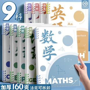 b5浅色弧形科目活页学科笔记本高中生专用可拆卸加厚文科理科全套