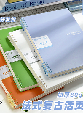 高颜值活页本A5笔记本本子B52026新款小众法式复古风学生专用记事