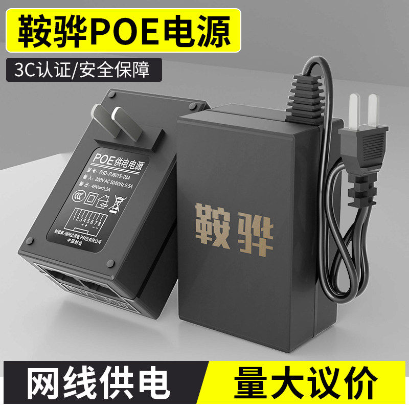 POE电源供电模块监控网络摄像机独立传输分离器48V/52V网桥AP通用
