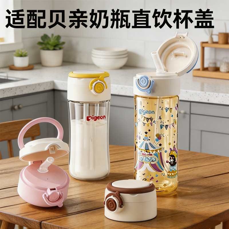 适配贝亲奶瓶配件直饮吸管第三代