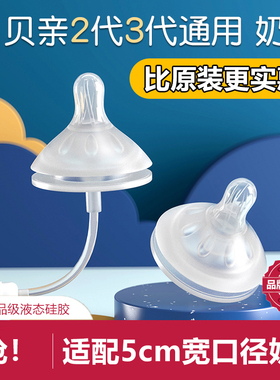 适配贝亲奶嘴重力球一体宽口径吸管SS/M/LL/3/6/9/15个月一岁以上