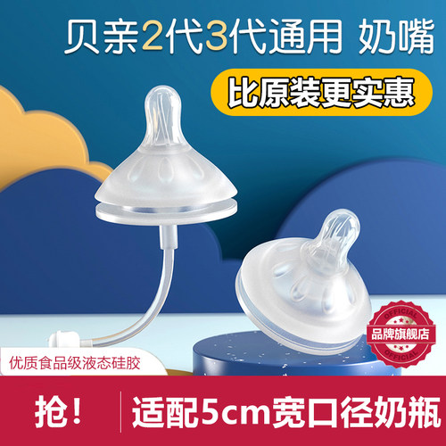 适配贝亲奶嘴重力球6个月以上