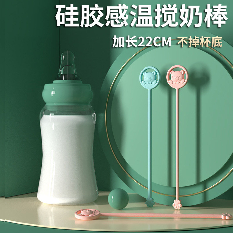 宝宝奶粉搅拌棒婴儿硅胶长柄冲奶热饮搅拌棍可爱加长奶瓶调奶棒