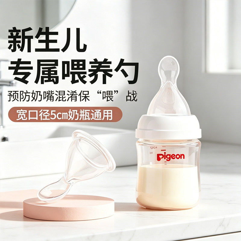 适配贝亲奶嘴勺新生婴儿辅食勺