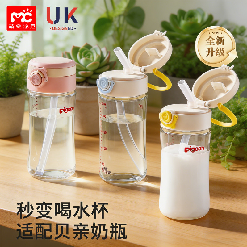 适配贝亲直饮吸管奶瓶配件第三代