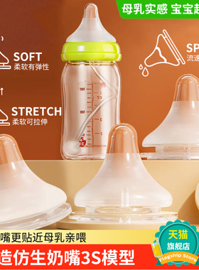适配贝亲第2代宽口径奶瓶奶嘴SS/M/LL通用3/6/9/15个月1岁以上