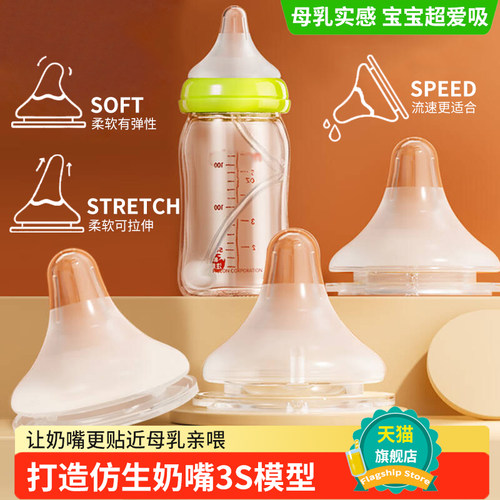 通用贝亲第2代奶瓶奶嘴重力球