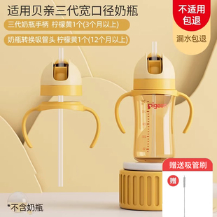 适配贝亲直饮吸管奶瓶配件重力球三代把手柄水杯盖学饮鸭嘴储物盖