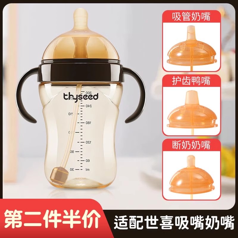 适配世喜奶嘴直饮吸管嘴奶瓶配件学饮杯鸭嘴手柄盖子重力球四喜牌