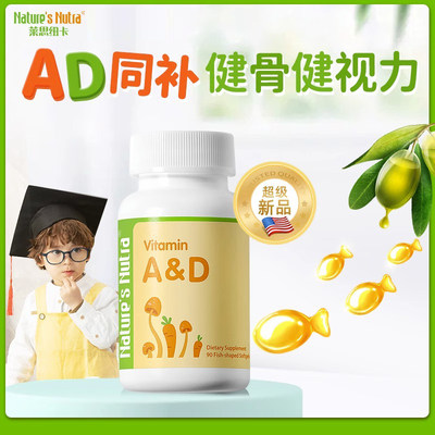 维生素ad软胶囊莱思纽卡