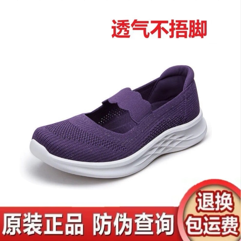 品牌老人鞋春夏一脚蹬透气网面休健步鞋