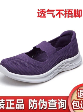 足力健老人鞋春夏一脚蹬透气网面休闲健步鞋男软底舒适时尚妈妈鞋