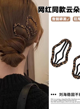气质豹纹云朵发夹女后脑勺前额碎发bb夹新款侧边刘海夹子头饰发卡