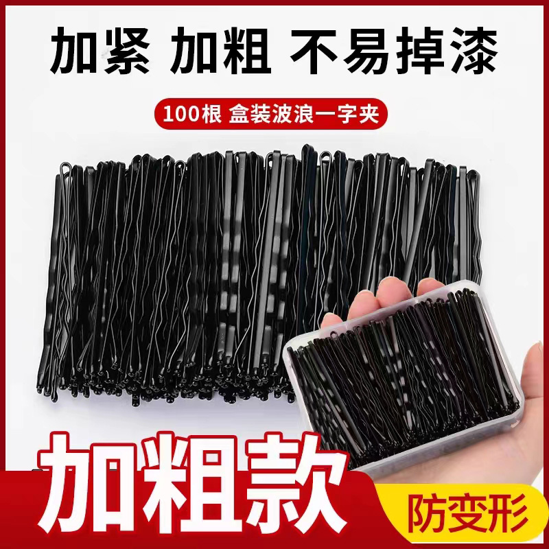 黑色一字夹发夹碎发刘海小卡子