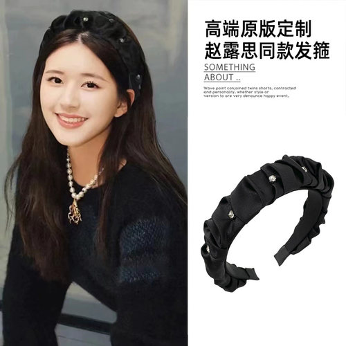 发箍缎面明星同款褶皱镶钻高颅顶