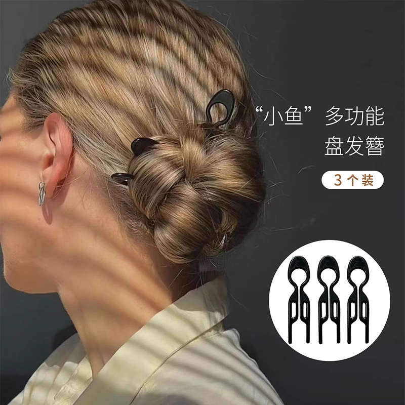 2025新款小鱼发簪U型发夹盘发