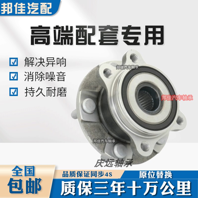 适用于起亚K5K2狮跑索兰托智跑锐欧 新胜达 佳乐嘉华前轮后轮轴承