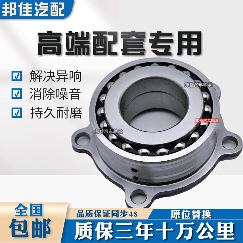 适用宝马前轮轴承x1x3x5x6原车