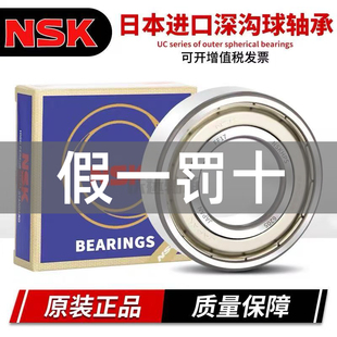 日本进口NSK轴承6207 6208 6209 6210 6211 6212 6213 6214 ZZ DU
