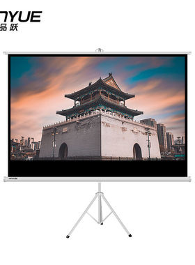 品跃（PInYUE）H5落地支架幕布100英寸16:9移动户外便携投影仪幕
