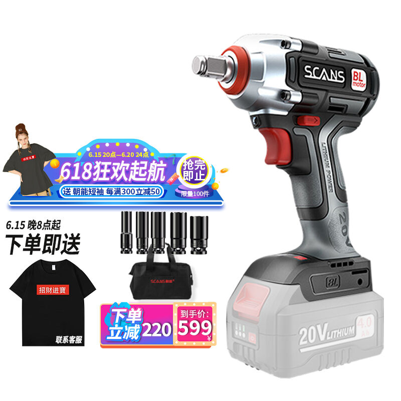 朝能（SCANS）无刷冲击电动扳手SC4180套筒板手汽修扳手电动工具