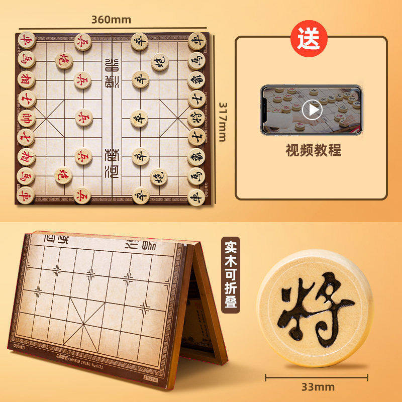 中国象棋实木大号得力中国象棋大号带儿童实木相棋磁性折叠学生中