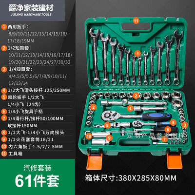 汽修工具套装套筒棘轮扳手随车修理汽保五金工具箱大全多功能组合