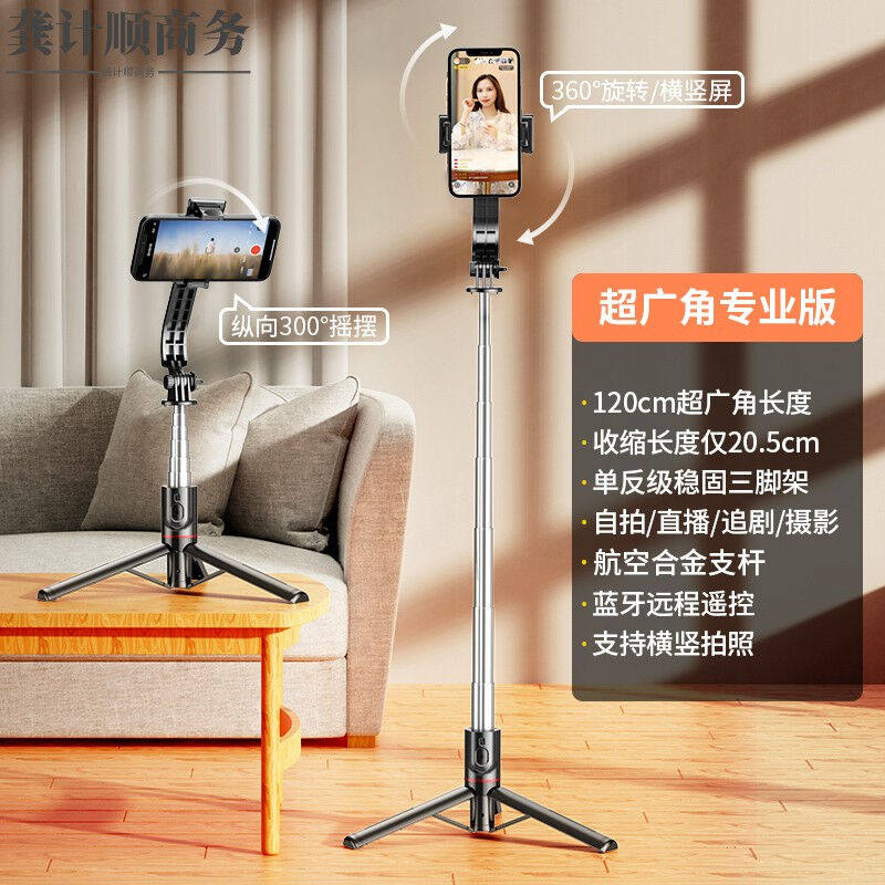 vbnm刘耕宏推荐】手机支架桌面直播自拍杆三脚架vlog拍摄神器抖音